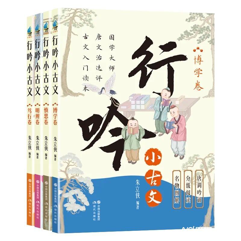 創(chuàng)新解讀中華優(yōu)秀傳統(tǒng)文化，《行吟小古文》系列新書問(wèn)世