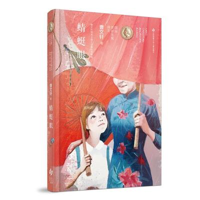 新華薦書|曹文軒心中位置最高的一本書，一起來(lái)看看