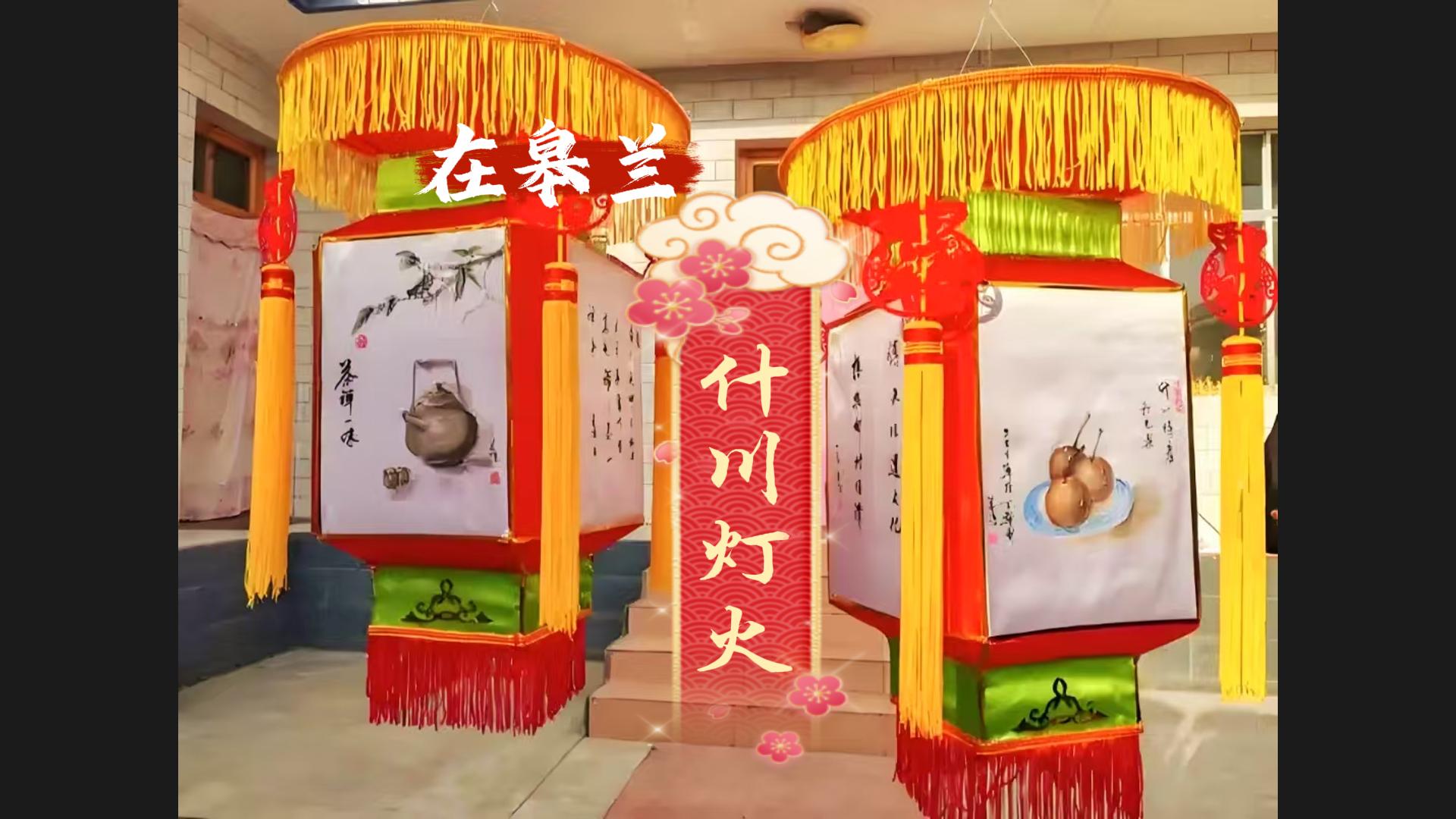 文化中國(guó)行|“什川燈火”，盞盞花燈點(diǎn)亮千年非遺文化魅力