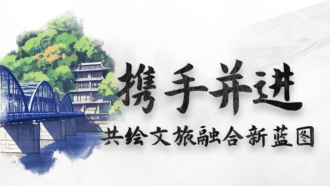 AI海報(bào)|甘肅：攜手并進(jìn)，共繪文旅融合新藍(lán)圖