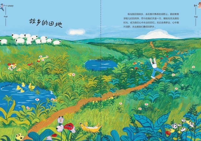 《一個(gè)人的故鄉(xiāng)》：走得再遠(yuǎn)，心里最惦念的還是故鄉(xiāng)的那扇窗